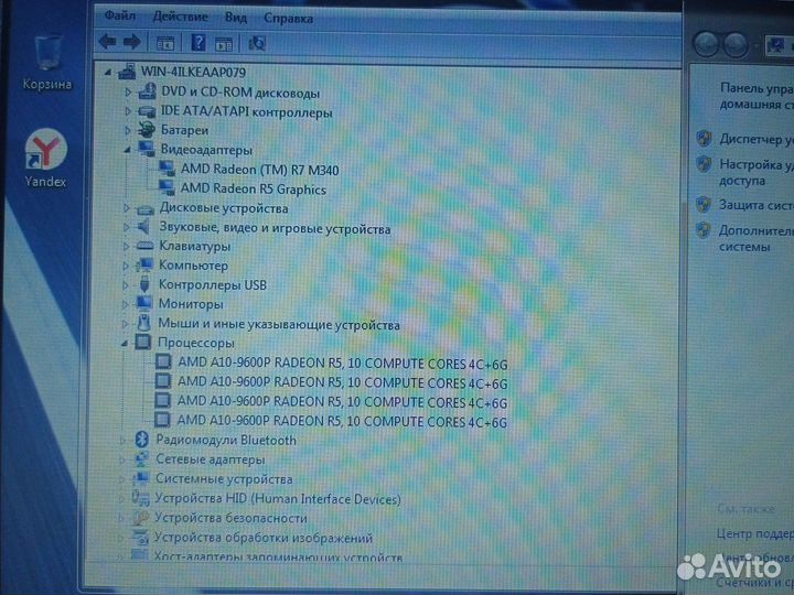 Мощный HP 15.6
