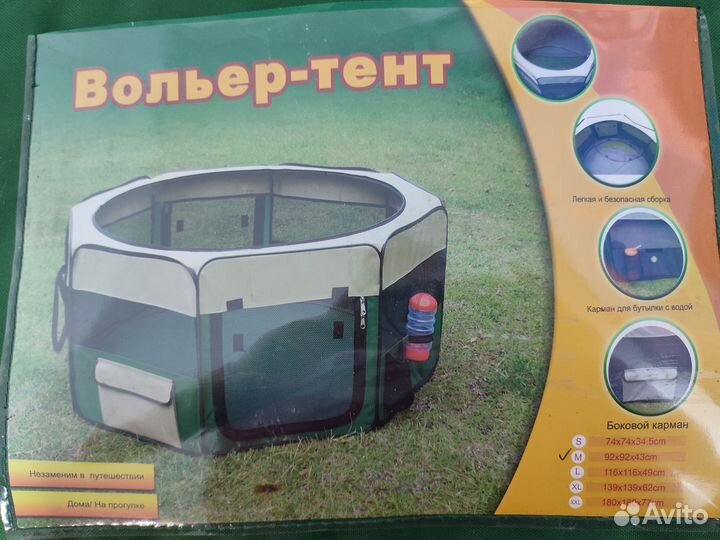 Вольер тент для собак - кошек