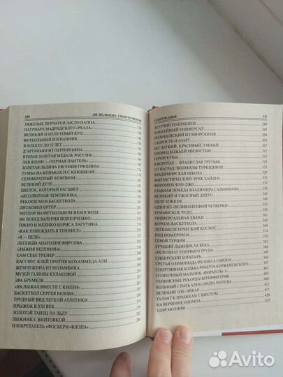 Книга спорт