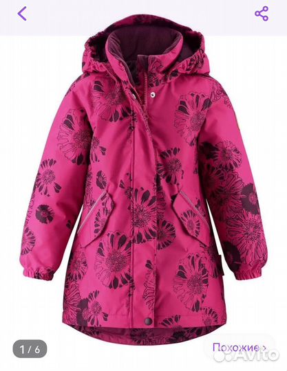 Куртка пальто 146 рост