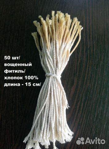 Фитиль для лампад