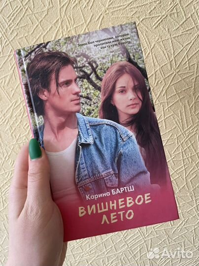 Карина Бартш 