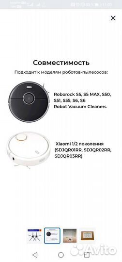 Набор 2 боковые щётки Hassi для робот-пылесоса