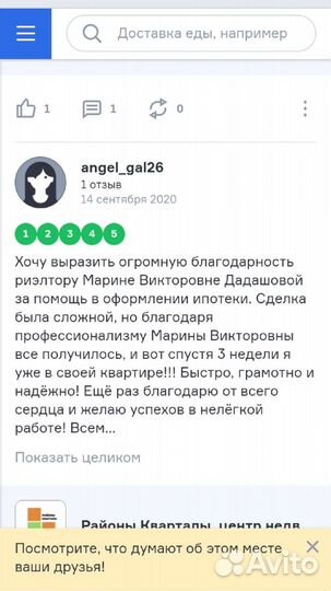 Услуги риэлтора агент по недвижимости