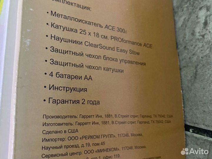 Металлоискатель garrett ace 300i новый