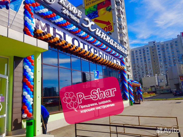 Арка из шаров, праздники