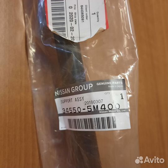 Тяга для кпп Nissan/ новая + втулка стабилизатора