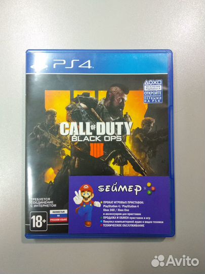 Игра Call of Duty Black Ops 4 на PS4
