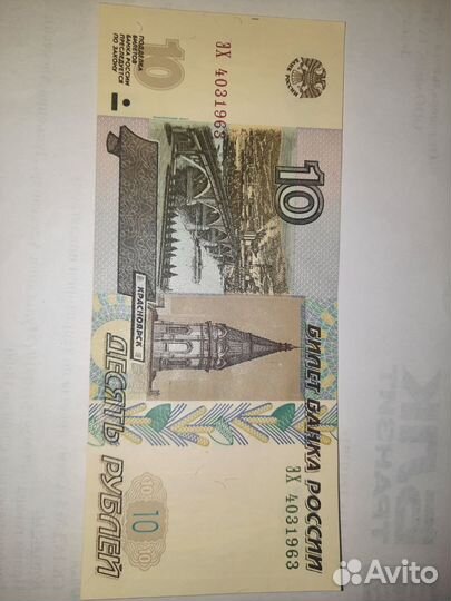 Банкнота 1997 года