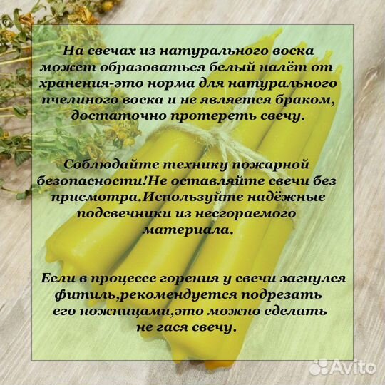 Свечи восковые, маканые. Пчелиный воск