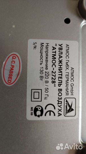 Ультразвуковой увлажнитель Атмос 2728 +2 фильтра