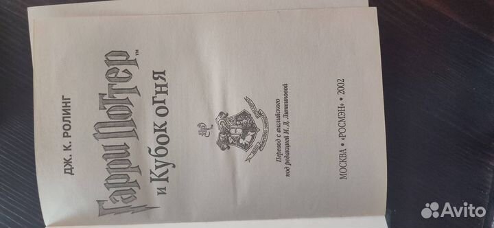 Гарри Поттер Росмэн 3 книги