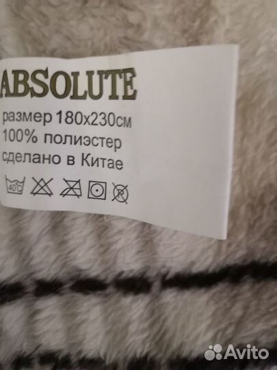 Одеяло Absolutе новое в упаковке 230 см х 180 см