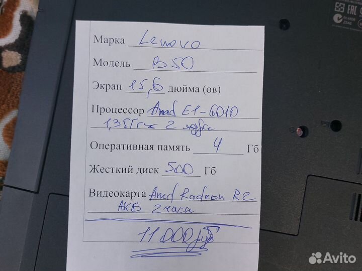 Ноутбук Lenovo 2 ядра 4 гига 500 гб