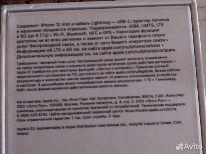 Коробка от iPhone 12 mini black 64gb