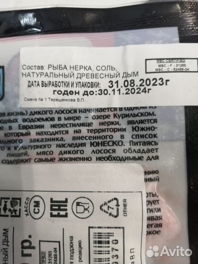 Рыба нерка