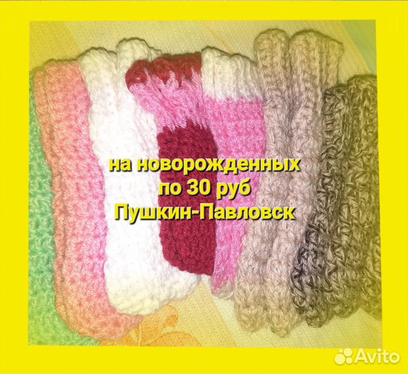 Носки вязаные детские