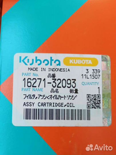 Фильтр масляный