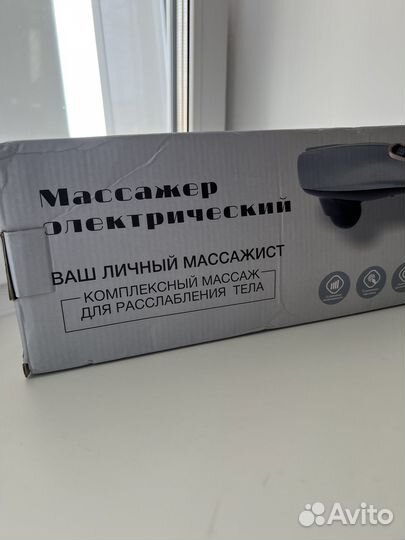 Вибро массажер для тела