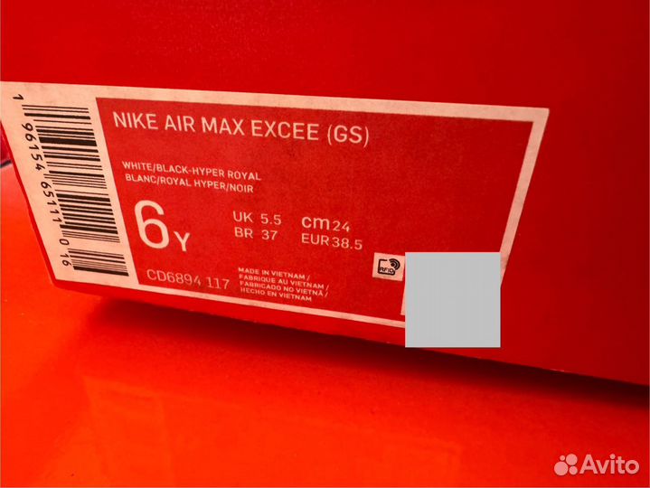 Кроссовки Nike Air Max Excee - 38.5 EU