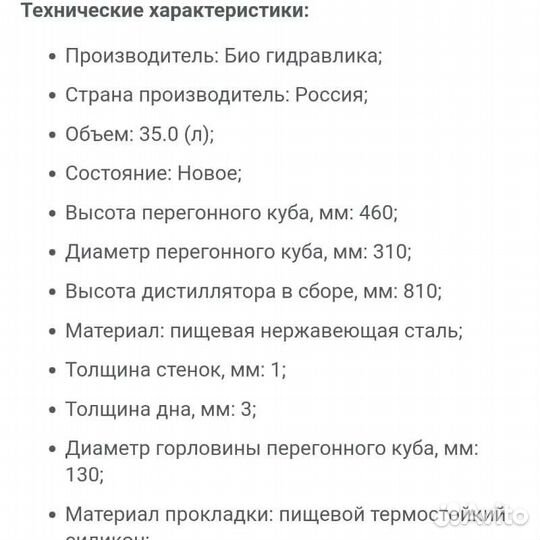 Самогонный аппарат
