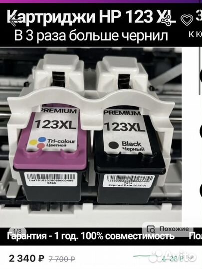 Картриджи hp