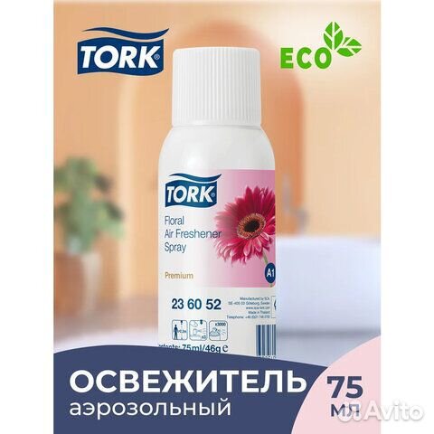 Сменный баллон 75 мл, tork (Система А1) Premium, ц