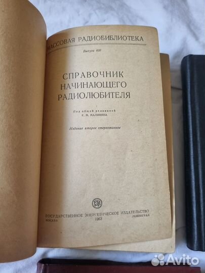 Книги по радиоэлектронике