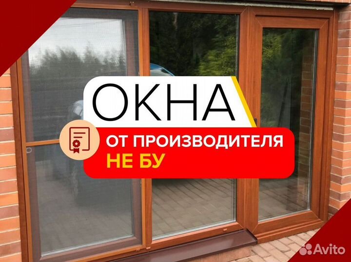 Пластиковые окна от производителя