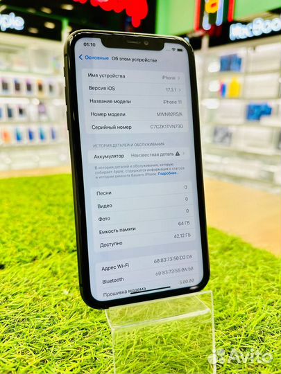 iPhone 11, 64 ГБ