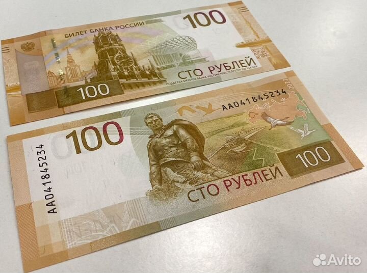 Новые 100р