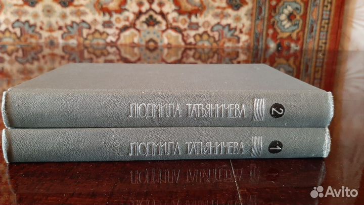 Людмила Татьяничева. 2 тома