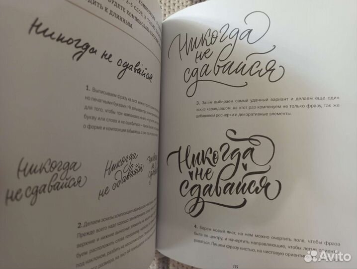 Анна Суворова - Каллиграфия кистями