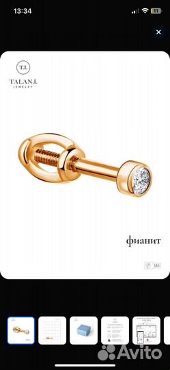 Моно серьга