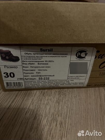 Ботинки ортопедические для девочки