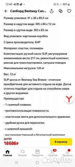 SUP board новый Hydro-Forse Сапборд Сап доска