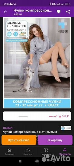 Компрессионные чулки 2 класс новые