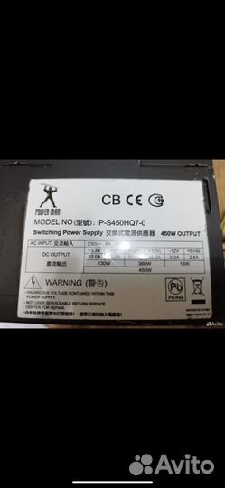 Блок питания PowerMan на 450w