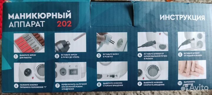 Маникюрный аппарат