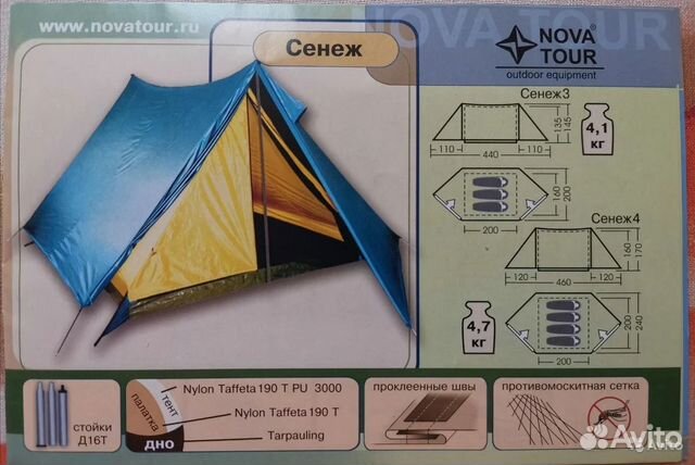 палатка nordway bergen 4. палатка outventure peak 2. авито оренбург палатку. палатка lanyu 1624. авито оренбург палатку.