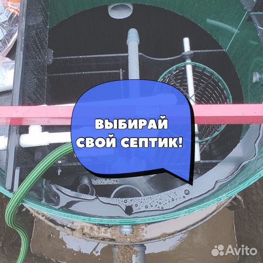 Септик под ключ