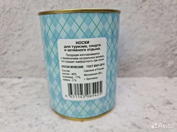 Носки в банке