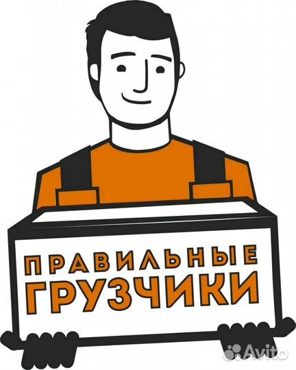 Грузчики