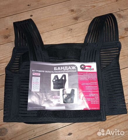 Бандаж послеоперационный для грудной клетки