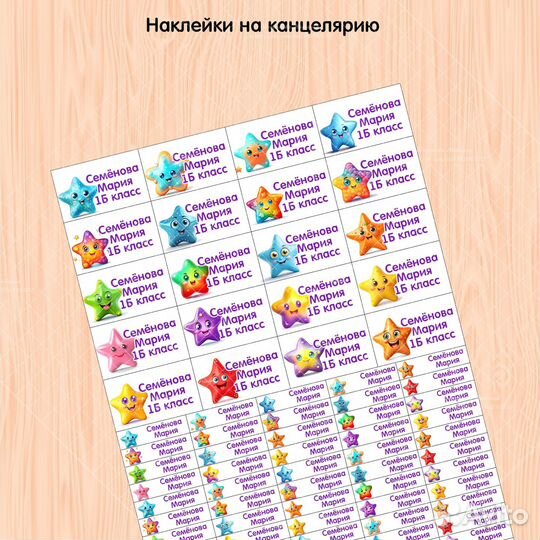 Термонаклейки на одежду именные