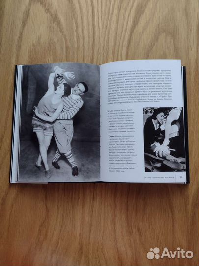 Маленькая книга chanel