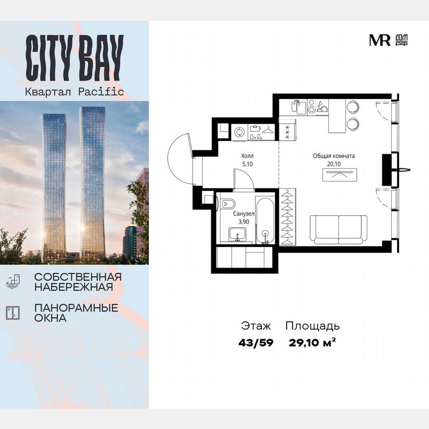 Квартира-студия, 29,1 м², 43/59 эт.