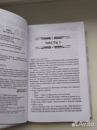 Книга: Китайская новелла 