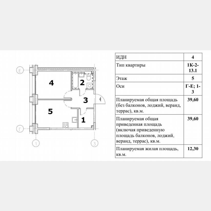 1-к. квартира, 39,6 м², 5/27 эт.