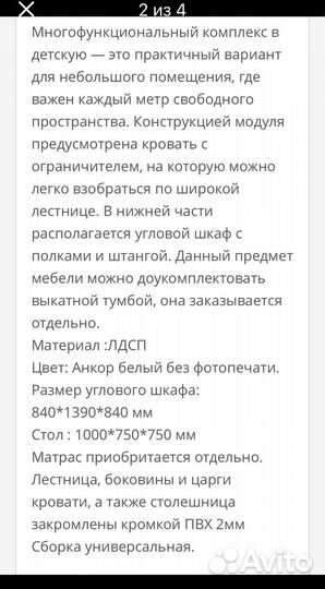 Кровать чердак